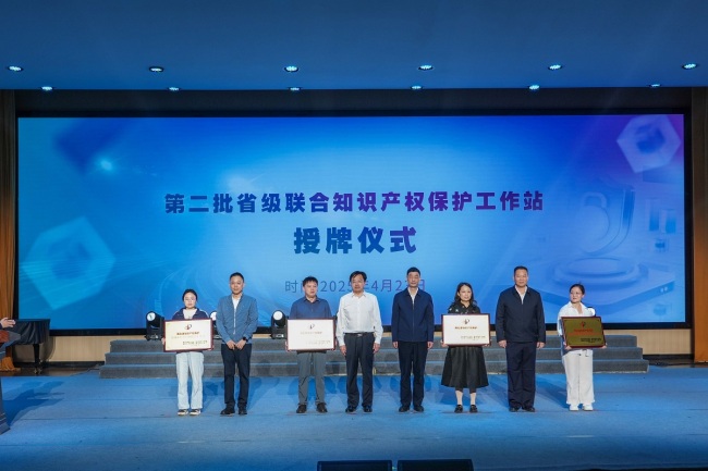 2025年黃岡市知識產(chǎn)權(quán)宣傳周啟動儀式在黃岡師范學院舉行