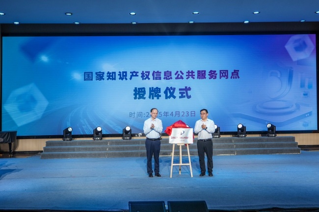 2025年黃岡市知識產(chǎn)權(quán)宣傳周啟動儀式在黃岡師范學院舉行